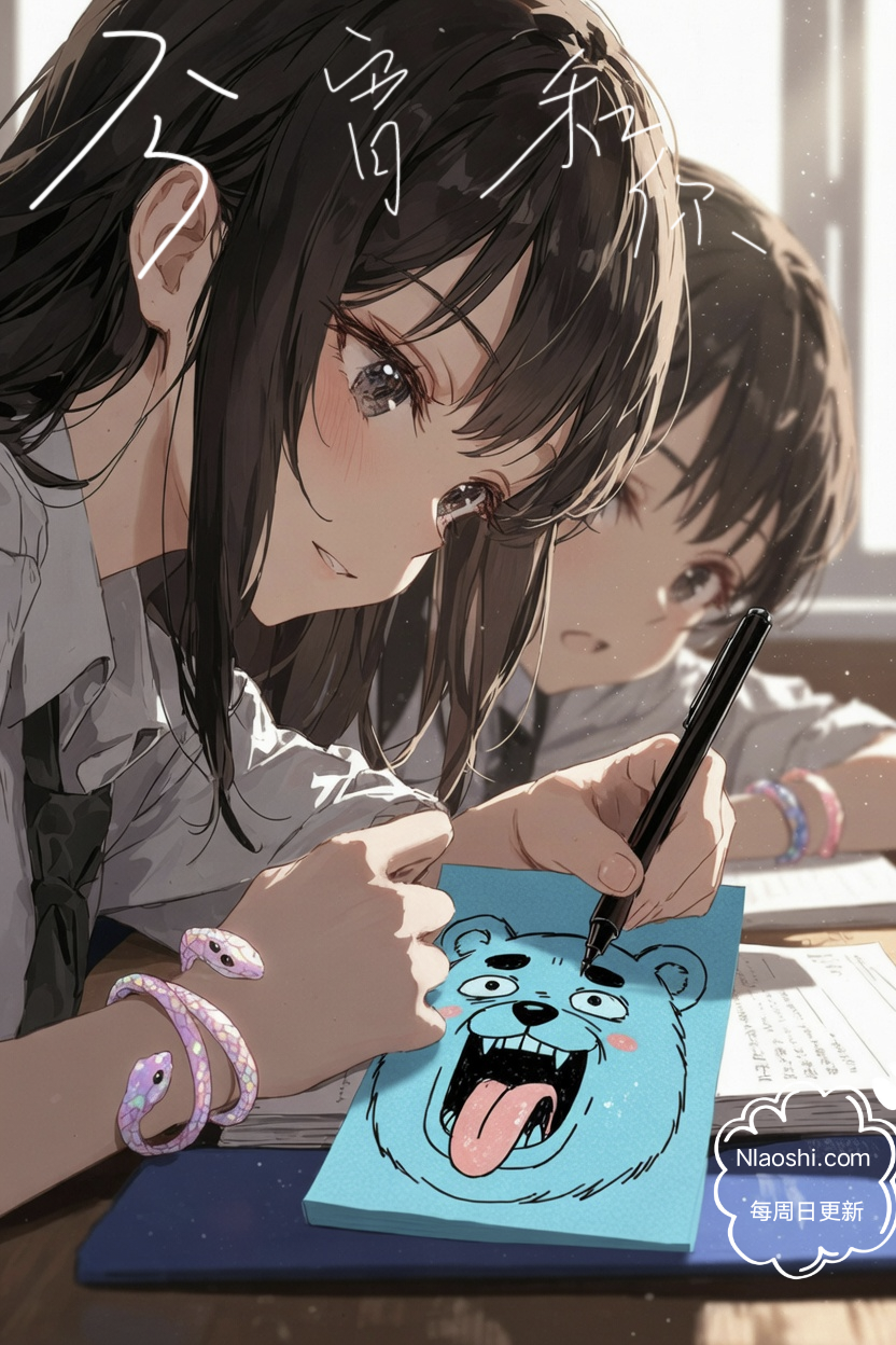 《今宵和你》第二章封面更新