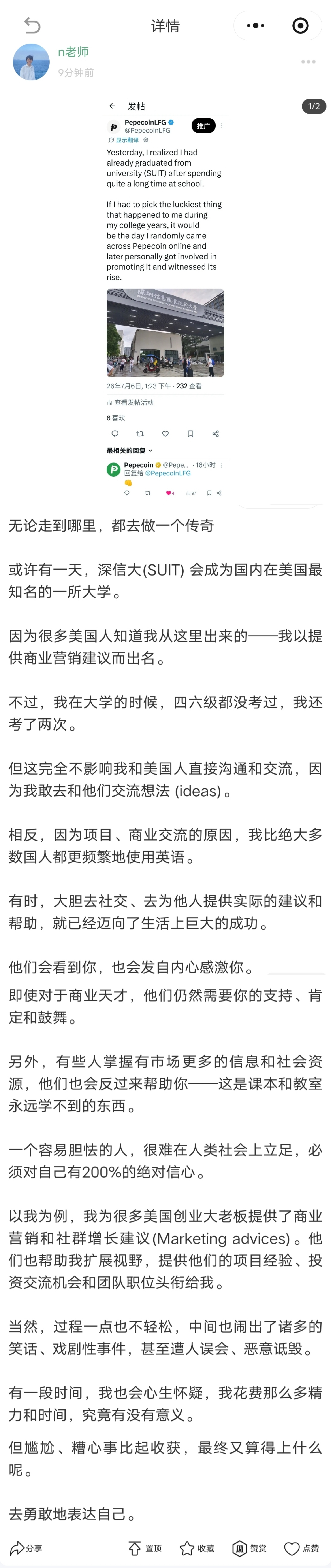n老师 学姐