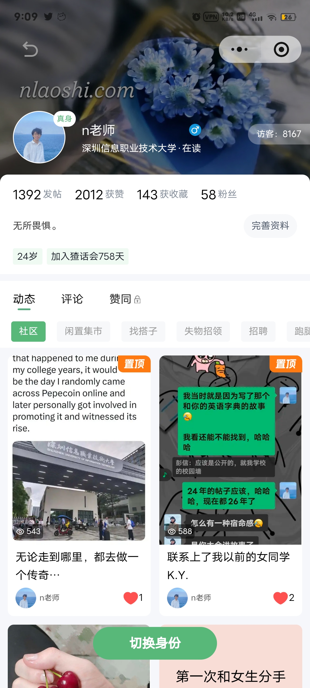 n老师 学姐
